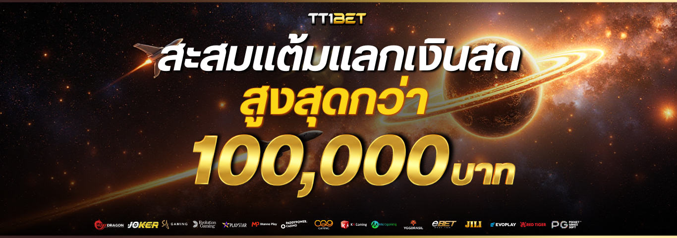 TT1