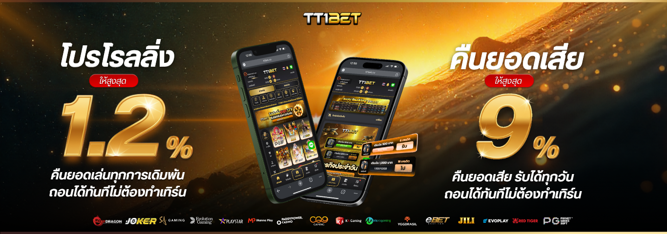 TT1