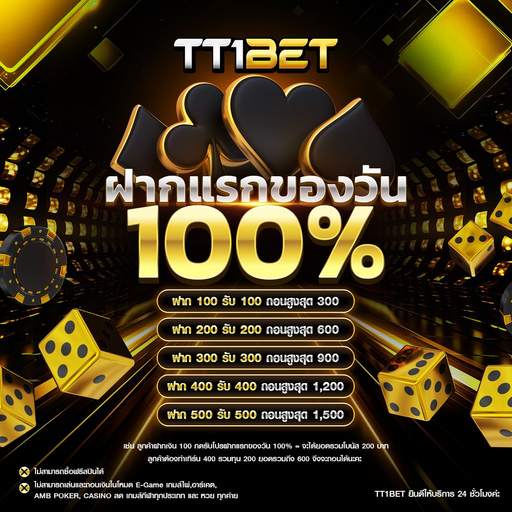TT1