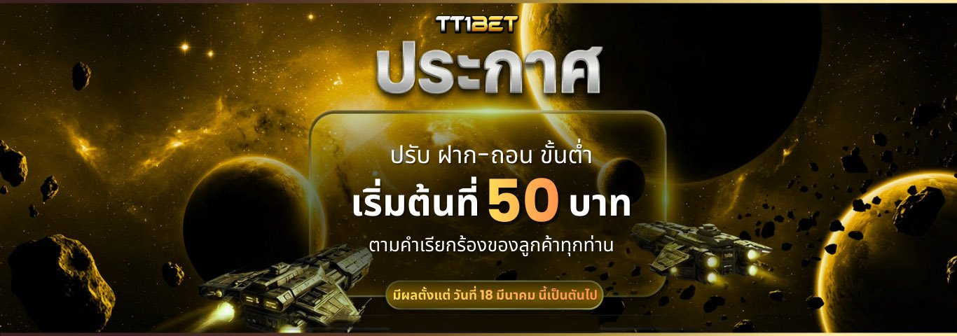 TT1