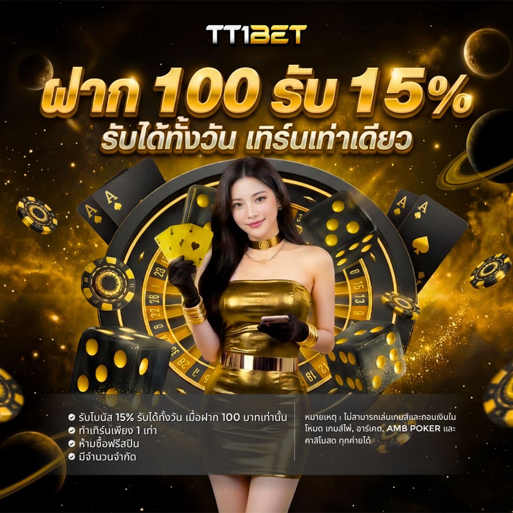 TT1